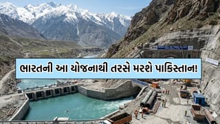Chenab Project: સિંધુ જળ સંધિ સ્થગિત થયા બાદ  દાઝેલા પાકિસ્તાનનુ ગળુ વધુ સૂકાશે, ભારતના ચિનાબ પ્રોજેક્ટથી તરસે મરશે 