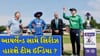 IND vs IRE : આયર્લેન્ડ સામે સિરીઝ હારશે ટીમ ઈન્ડિયા ? બીજી T20 પહેલા હવામાને વધારી ચિંતા !