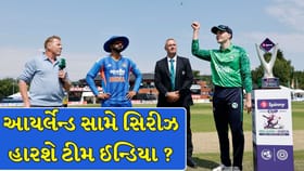 આયર્લેન્ડ સામે સિરીઝ હારશે ઈન્ડિયા, બીજી T20 પહેલા હવામાને વધારી ચિંતા