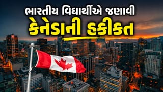 Canada Job Market: ભારતીય વિદ્યાર્થીએ જણાવી કેનેડાની હકીકત, પાર્ટ-ટાઇમ નોકરી મેળવવી કેટલી મુશ્કેલ?