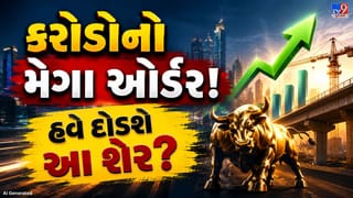 Breaking News : આ ભારતીય ઈન્ફ્રાસ્ટ્રક્ચર કંપનીને મળ્યો કરોડોનો મેગા ઓર્ડર! હવે શેરમાં આવી શકે મોટી તેજી