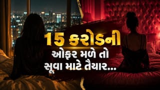 “15 કરોડની ઓફર મળે તો સૂવા માટે તૈયાર…” 4.4 મિલિયન ફોલોઅર્સ ધરાવતી ઇન્ફ્લુએન્સરે પોતાના મનની વાત શેર કરી