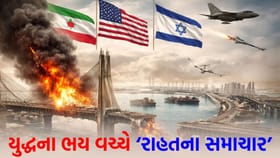 યુદ્ધની આશંકા વચ્ચે 'સીઝફાયર' લાગુ પણ ઈરાને આપી 'સૌથી મોટી ધમકી'