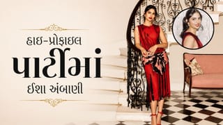 લંડનની હાઈ-પ્રોફાઇલ પાર્ટીમાં ઈશા અંબાણીનો ‘રેડ ફેરી’ લુક છવાયો