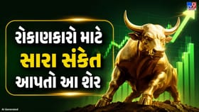 ₹ 2,709 કરોડની માર્કેટ કેપ વાળી કંપનીને મળ્યો મહત્વપૂર્ણ સરકારી ઓર્ડર