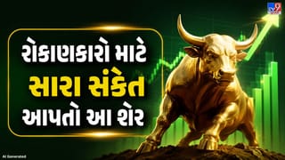 Breaking News : ₹ 2,709 કરોડની માર્કેટ કેપ વાળી કંપનીને મળ્યો મહત્વપૂર્ણ સરકારી ઓર્ડર, શેરમાં આવી શકે મોટો ઉછાળો, જાણો વિગત