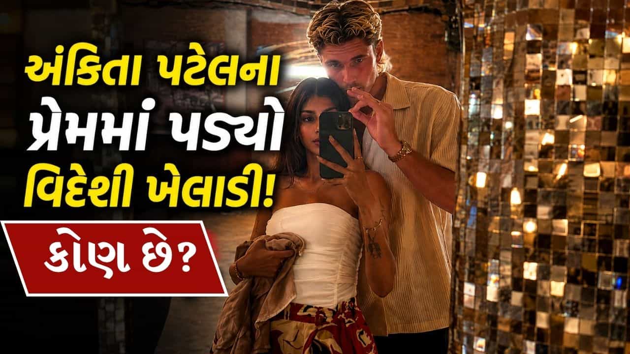 ભારતીય છોકરીના પ્રેમમાં પડ્યો જેકબ બેથેલ, રુમર્ડ ગર્લફ્રેન્ડના ફોટો થયા વાયરલ