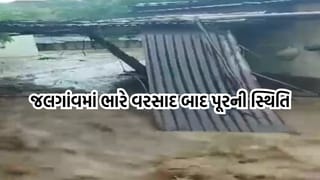 મહારાષ્ટ્રના જલગાંવમાં ભારે વરસાદને કારણે પૂરની સ્થિતિ, સાતપુડા પર્વતમાળામાં નદીઓ થઈ બે કાંઠે- Video