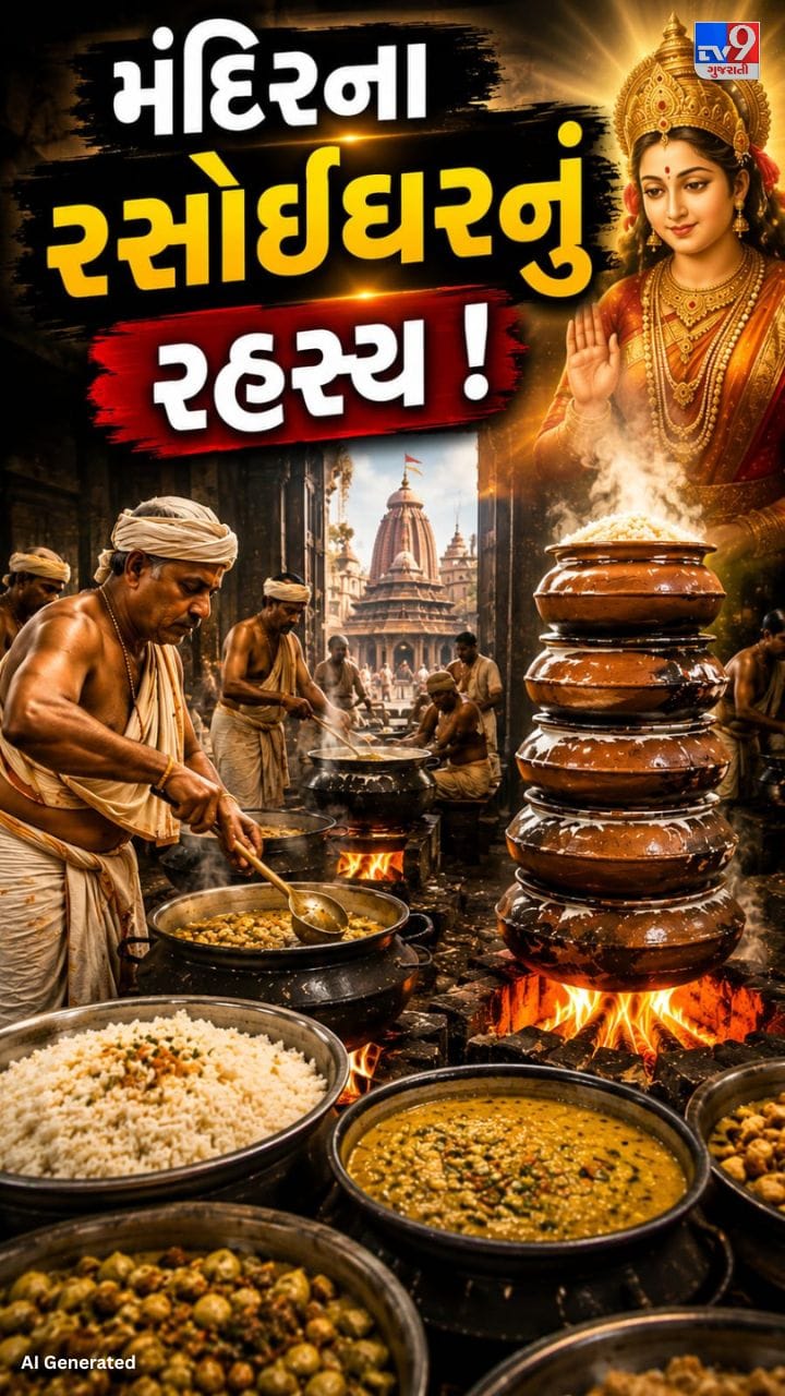 જગન્નાથ મંદિરના રસોડાની અનોખી પરંપરા