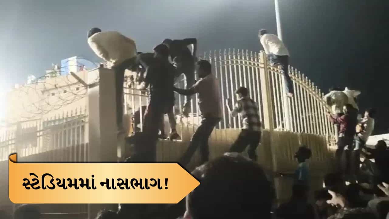 Breaking News: રાંચીના JSCA સ્ટેડિયમમાં ફાઇનલ દરમિયાન ભાગદોડ, અનેક દર્શકો ઘાયલ