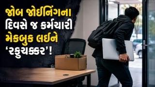 કંપનીનું MacBook લઈને કર્મચારી ‘ગાયબ’ ! જોબ જોઈનિંગના દિવસે ખેલાઈ ગયો ‘મોટો ખેલ’, રિક્રૂટરે શેર કર્યો અત્યાર સુધીનો સૌથી અજીબ અનુભવ