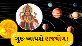 કર્ક રાશિમાં પ્રવેશથી કોનું ભાગ્ય ચમકશે? જાણો તમારી રાશિ પર અસર