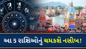 જેઠ પૂર્ણિમા પર આ રાશિના લોકો માટે ખુશખબર !