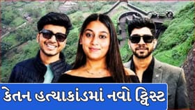 સિયા-ચેતનના સંબંધ પાછળ ભાઈ સાહિલનો કનેક્શન ? તપાસમાં ચોંકાવનારો ખુલાસો