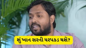 FIRમાં નામ આવતા વધી મુશ્કેલી, શું પટણા પોલીસ ખાન સરની ધરપકડ કરશે?