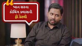 Khan Sir coaching fees: ખાન સરના કોચિંગ સેન્ટરોમાં અભ્યાસ કરવો છે? જાણો માત્ર આટલી જ ભરવી પડશે ફી