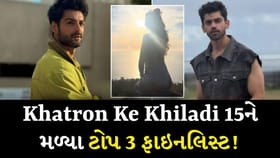 KKK15ને મળ્યા ટોપ 3 ફાઇનલિસ્ટ! બિગ બોસના આ સ્ટાર્સે મારી એન્ટ્રી