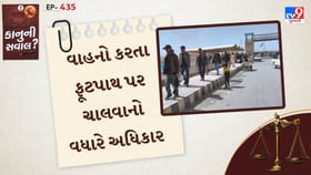 ફૂટપાથ કોના માટે પદયાત્રીઓ કે વાહનો માટે ? સુપ્રીમ કોર્ટે મૂળભૂત અધિકા