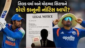 તિલક વર્મા અને મોહમ્મદ સિરાજને કોણે કાનૂની નોટિસ આપી, જાણો