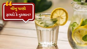 લીંબુ પાણીનો સાચો ફાયદો જોઈએ છે? તો આ સામાન્ય ભૂલથી બચો