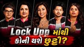 Lock Upp 2 Eviction : શ્રેયસ ઐયરની બહેન સહિત 5 સ્પર્ધકો ડેન્જર ઝોનમાં