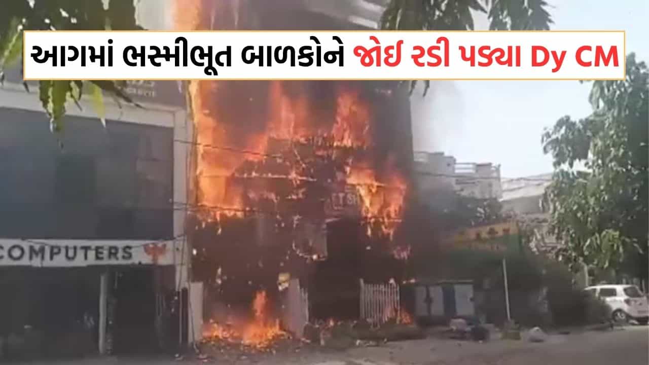 મારી આંખો સામે 14 શબ જોયા... લખનઉ અગ્નિકાંડ પર વાત કરતી વખતે ધ્રુસકે ધ્રુસકે રડી પડ્યા ડિપ્ટી CM