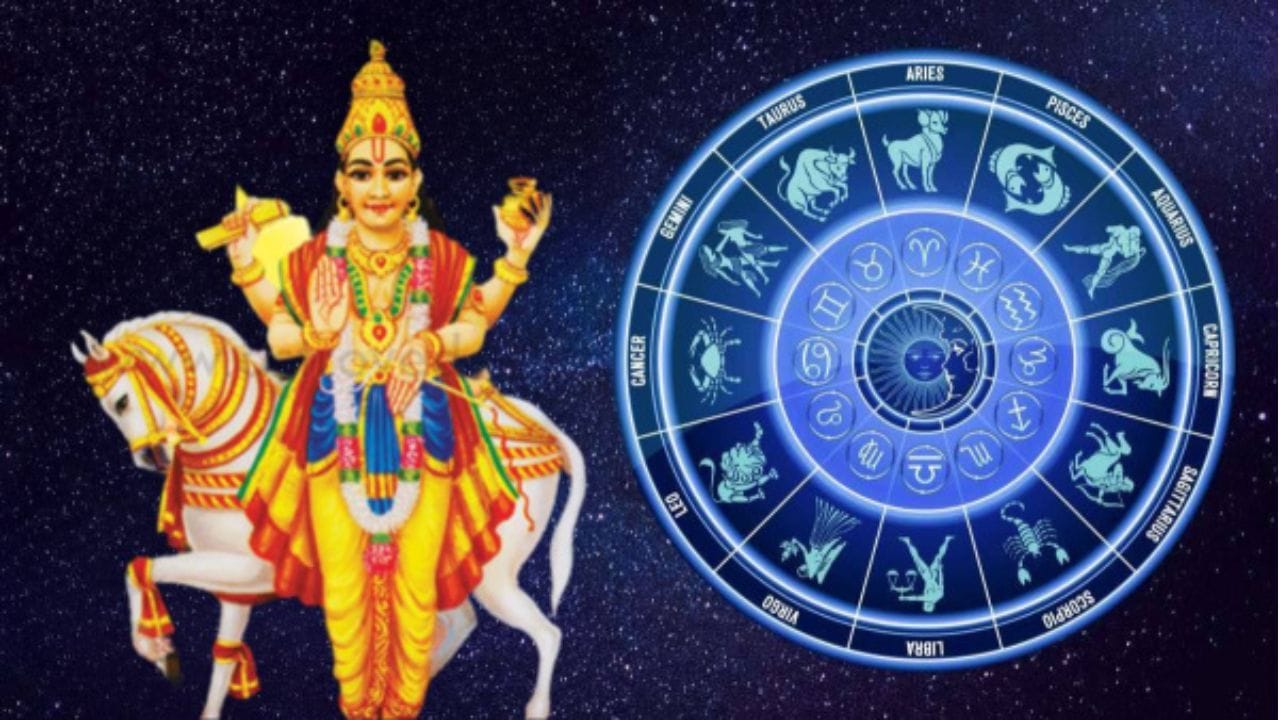 શુક્રનું અશ્લેષા નક્ષત્રમાં આગમન ઘણી રાશિઓના જીવનમાં સુખ અને સમૃદ્ધિ લાવશે. જોકે, ખાસ કરીને ચાર રાશિઓ, આ સમયગાળા દરમિયાન જબરદસ્ત નાણાકીય લાભ અને કારકિર્દીમાં પ્રગતિનો અનુભવ કરશે. ચાલો જાણીએ કે આ કઈ રાશિના જાતકો છે.