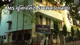 MS યુનિવર્સિટીની કોમર્સ ફેકલ્ટીમાં હોબાળો, અટકી એડમિશન પ્રક્રિયા