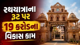 અમદાવાદમાં રથયાત્રાના રૂટ પર 19 કરોડના વિકાસ કાર્યો