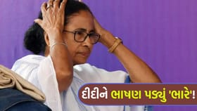 ભાષણ પડ્યું 'ભારે'! મમતા બેનર્જી વિરૂદ્ધ પોલીસે નોંધી 'FIR'