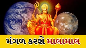 મંગળના રાશિ પરિવર્તનથી બદલાશે ભાગ્ય