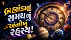 શું સૌરમંડળના દરેક ગ્રહ પર સમયની ગતિ જુદી હોય છે?