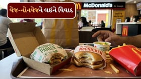 મેક ડોનાલ્ડ્સમાં વેજ-નોનવેજને લઈને વિવાદ