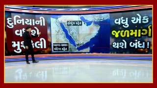 ઈઝરાયેલ-ઈરાન યુદ્ધની અસર, હોર્મુઝ અને બાબ-અલ-મંદેબ સ્ટ્રેટ પર વધતું સંકટ, જુઓ Video