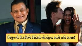વિદેશી યુવકના પ્રેમમાં મિથુન ચક્રવર્તીની દિકરી! બીચ પર કરી સગાઈ