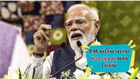 Modi Vs Nehru: PM મોદીએ બદલ્યા નેહરુ યુગના અનેક નિર્ણયો