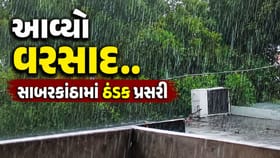 હિંમતનગર અને ઈડર બાદ હવે વડાલીમાં વરસાદ