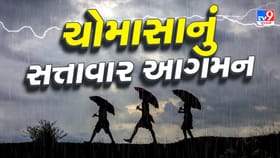 ચોમાસાનો સત્તાવાર રીતે કેરલમમાં પ્રવેશ, ગુજરાતમાં જલદી જ થશે આગમન