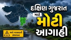 દક્ષિણ ગુજરાતમાં ચોમાસાની દસ્તક, સાત જિલ્લામાં ચોમાસાનો પ્રારંભ, જુઓ Video