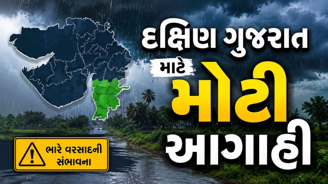 દક્ષિણ ગુજરાતમાં ચોમાસાની દસ્તક, સાત જિલ્લામાં ચોમાસાનો પ્રારંભ, જુઓ Video દક્ષિણ ગુજરાતમાં ચોમાસાની દસ્તક, સાત જિલ્લામાં ચોમાસાનો પ્રારંભ, જુઓ Video