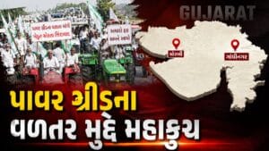 મોરબીથી ટ્રેક્ટરો લઈ ખેડૂતો ગાંધીનગર તરફ, પાવર ગ્રીડના વળતર મુદ્દે મહાકુચ, જુઓ Video