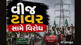વીજપોલ વિવાદમાં ખેડૂતોનો સરકારને સ્પષ્ટ સંદેશ, મંત્રણા માટેનો પ્રસ્તાવ