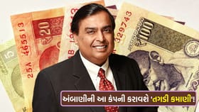 મુકેશ અંબાણીની કંપનીના શેરમાં ₹480 ના ઉછાળાનો અંદાજ