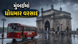 Breaking News : મુંબઈમાં વરસાદની ધમાકેદાર ઈનિંગ, ગુજરાતમાં ક્યારે થશે ચોમાસાનું આગમન ? જુઓ Video