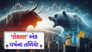 શું રોકાણકારોનો ઉત્સાહ ઓછો થયો ? એક વર્ષના સૌથી નીચલા સ્તરે પહોંચ્યું ‘રોકાણ’, મે મહિનાના આ આંકડાએ વધારી ‘ચિંતા’