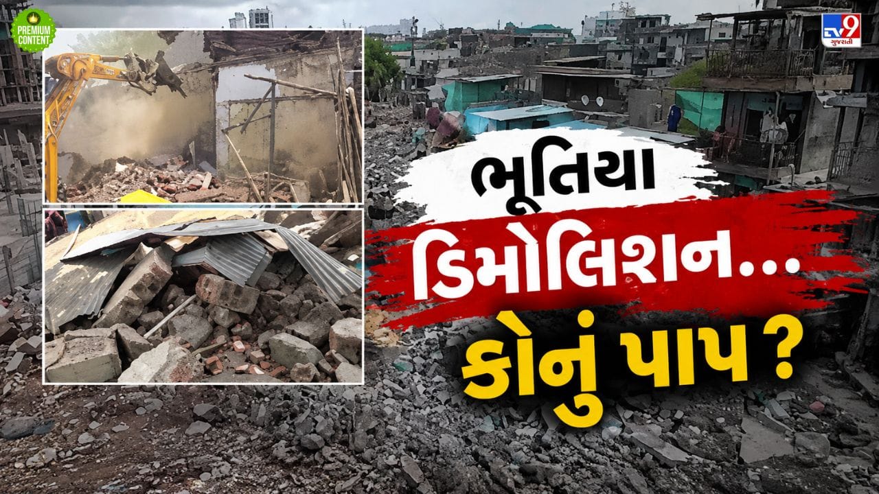 સુરતમાં 100 પરિવારોના ઘર તોડી પાડી રસ્તા પર ફેંકી દેવાનું પાપ કોણે કર્યુ? SMC એ કોને ફાયદો પહોંચાડવા ગરીબોના માથેથી છત છીનવી?