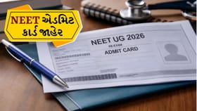 21 જૂને NEET પુનઃપરીક્ષા, NTAએ જાહેર કરી મહત્વપૂર્ણ એડવાઈઝરી