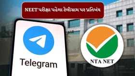Breaking News : NEET-UG 2026 પરીક્ષા પહેલા ટેલિગ્રામ પર પ્રતિબંધ