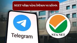 Breaking News : NEET-UG 2026 પરીક્ષા પહેલા ટેલિગ્રામ પર પ્રતિબંધ, એડિટ ફીચર 30 જૂન સુધી બંધ