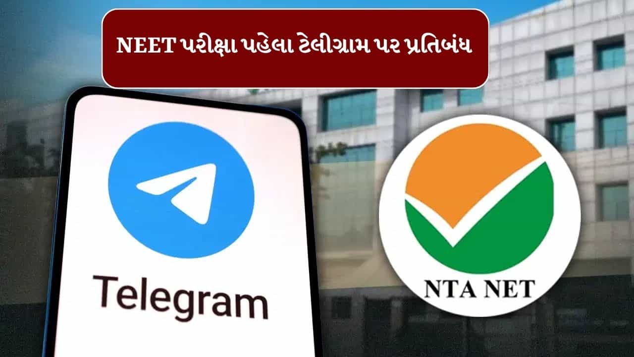 Breaking News : NEET-UG 2026 પરીક્ષા પહેલા ટેલિગ્રામ પર પ્રતિબંધ, એડિટ ફીચર 30 જૂન સુધી બંધ